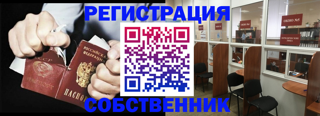 миграционный учет в Красном Куте