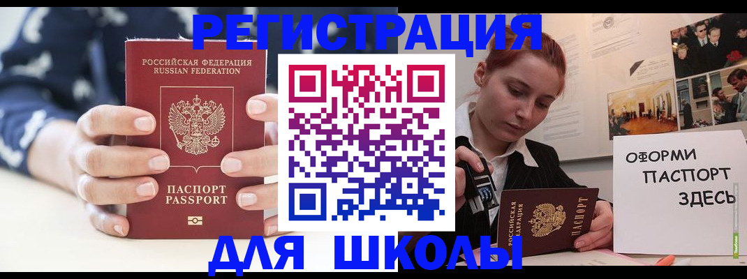 прописка регистрация в Красном Куте