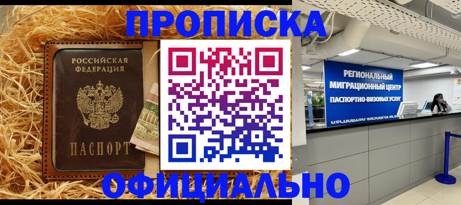 временная регистрация поиск в Красном Куте