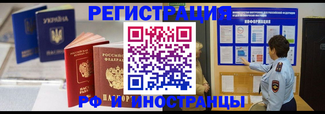 временная регистрация гарантия в Красном Куте